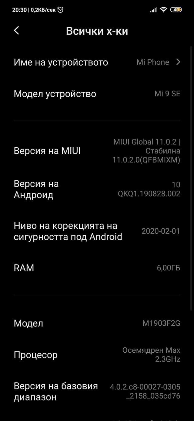 Android Q