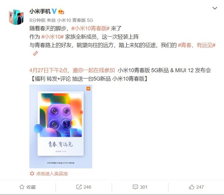 Xiaomi MIUI 12 official announcement is scheduled for the 27Th of April. Xiaomi MIUI 12 official announcement