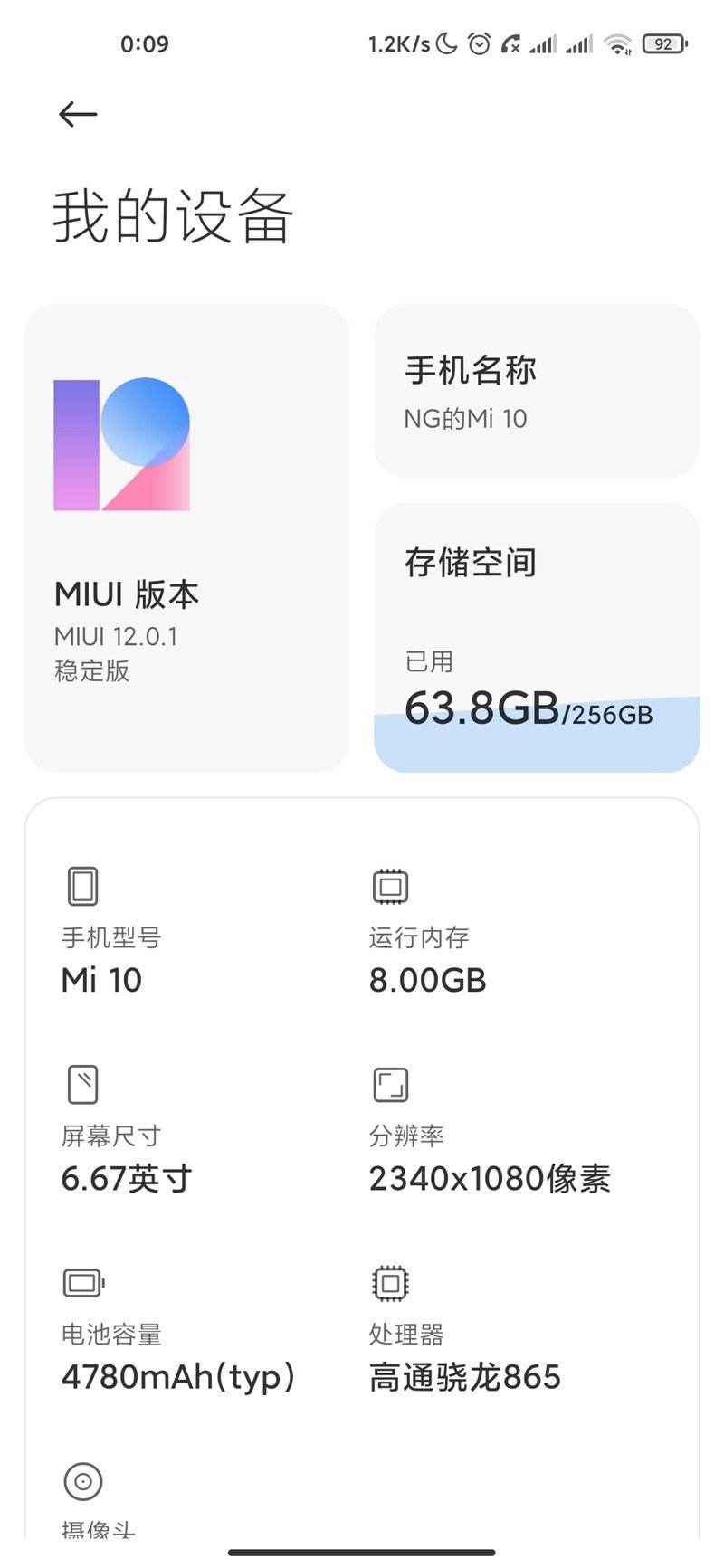 MIUI 12.0.1.0