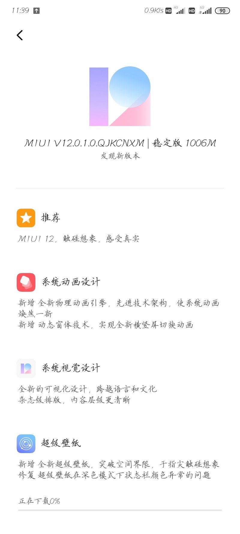MIUI 12.0.1.0 QJKCNXM