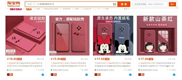 Xiaomi Mi CC10 protective case pops up on Taboao, revealing the rear design. Xiaomi Mi CC10 protective case