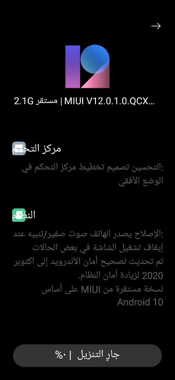 First MIUI 12 stable update for the Redmi Note 8T 