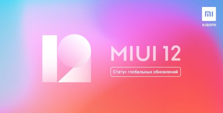 Russian Mi community forum alleges when Redmi Note 8 will receive MIUI 12 Redmi Note 8 will receive MIUI 12
