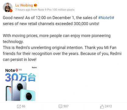 Over 300,000 units of the new Redmi Note 9 series sold in the first official sales Redmi Note 9 series official sales