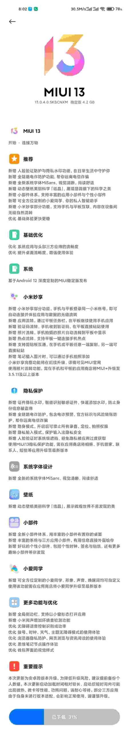 Xiaomi Mi 11 Android 12-based MIUI 13 update arrives in China Mi 11 Android 12-based MIUI 13