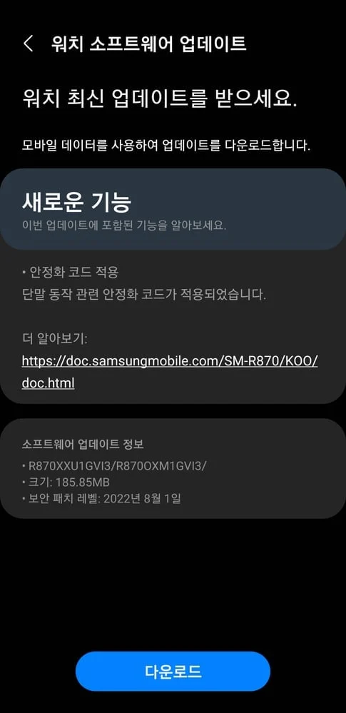 New update for the Galaxy Watch 4 series now rolling out New update for the Galaxy Watch 4