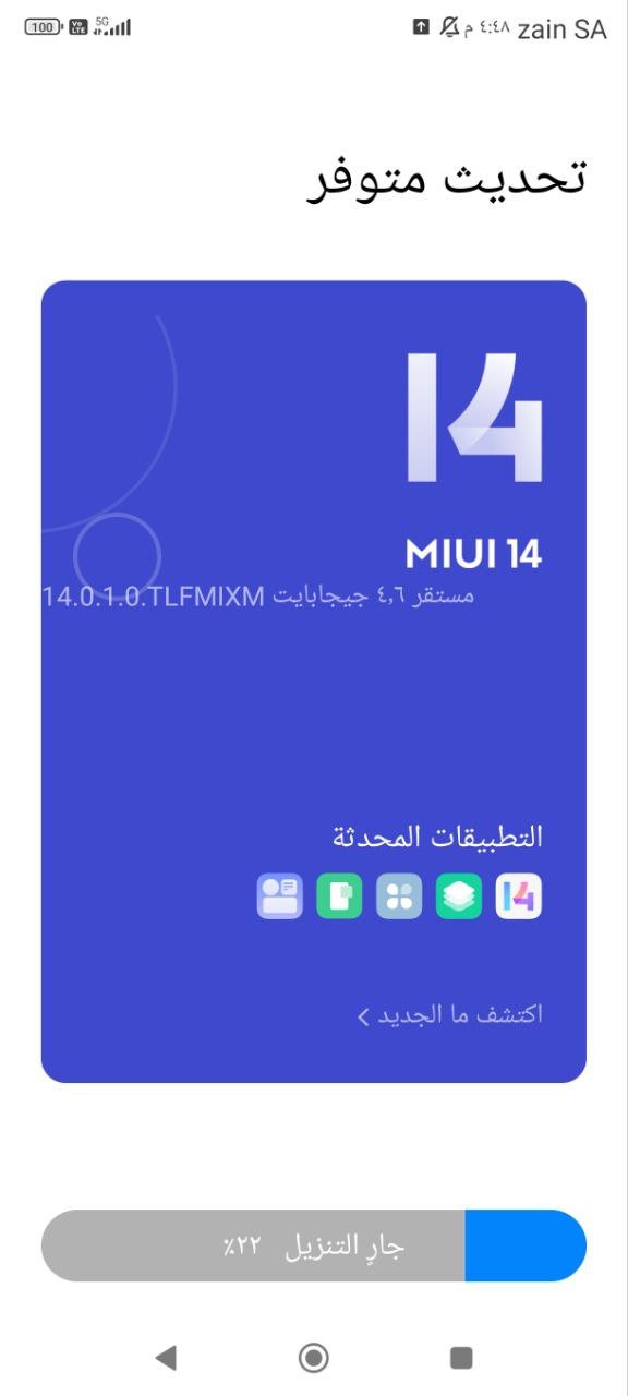 Xiaomi 12T Pro Android 13 