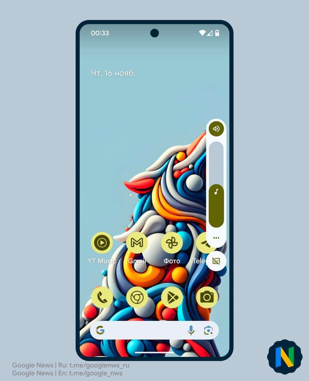 New Features Coming to Pixel Android